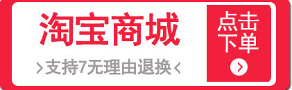 淘寶商城店鋪 淘寶商城店鋪